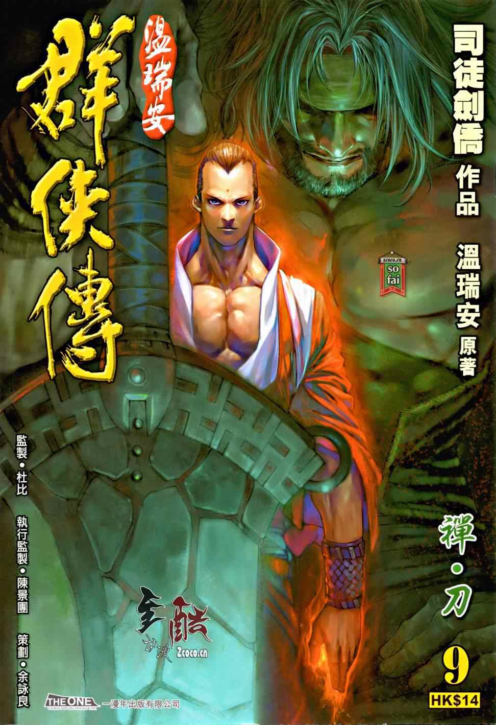009集