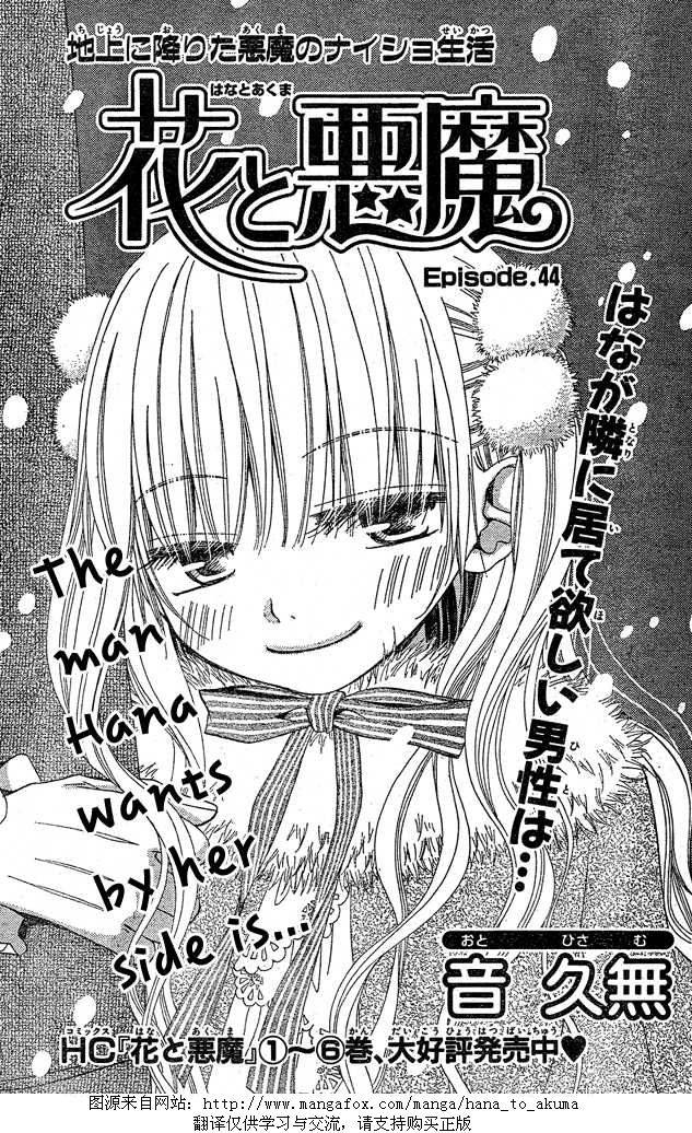044集