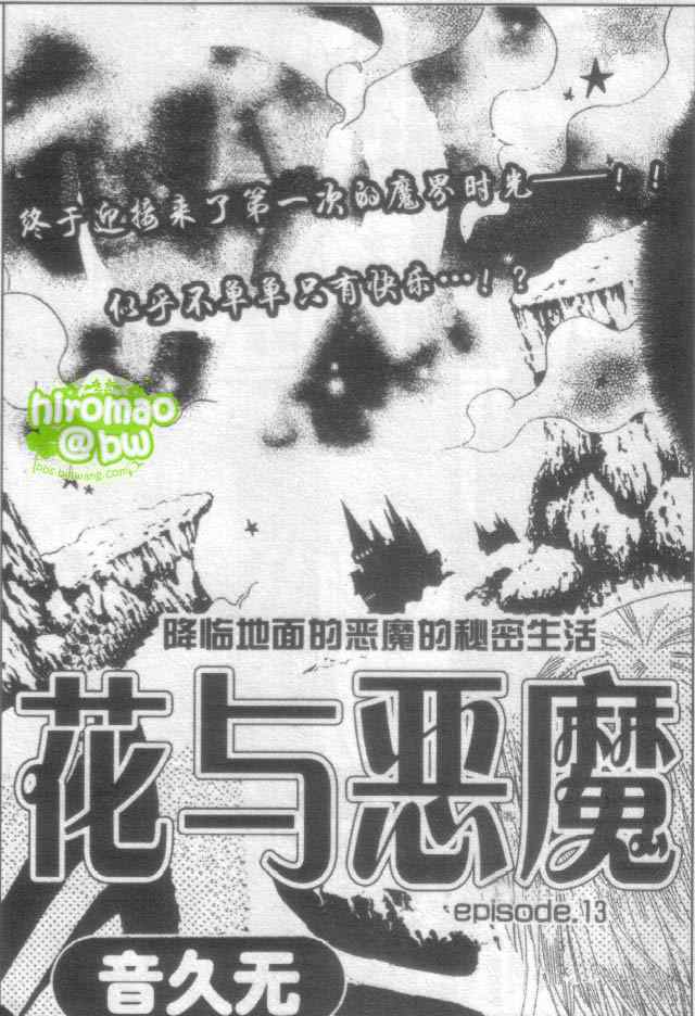 013集