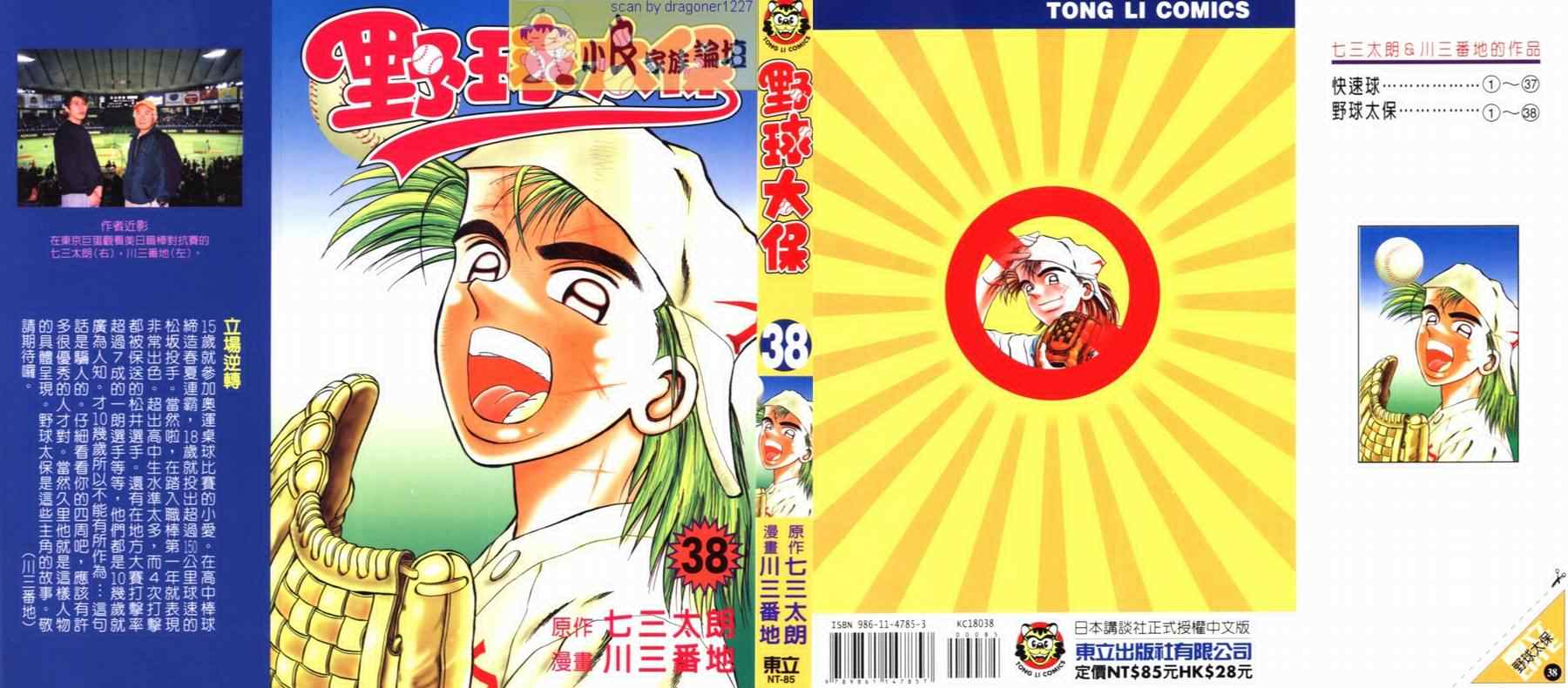 38卷