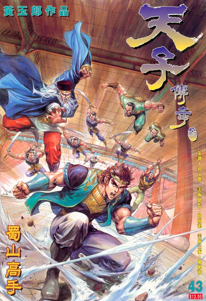 043集