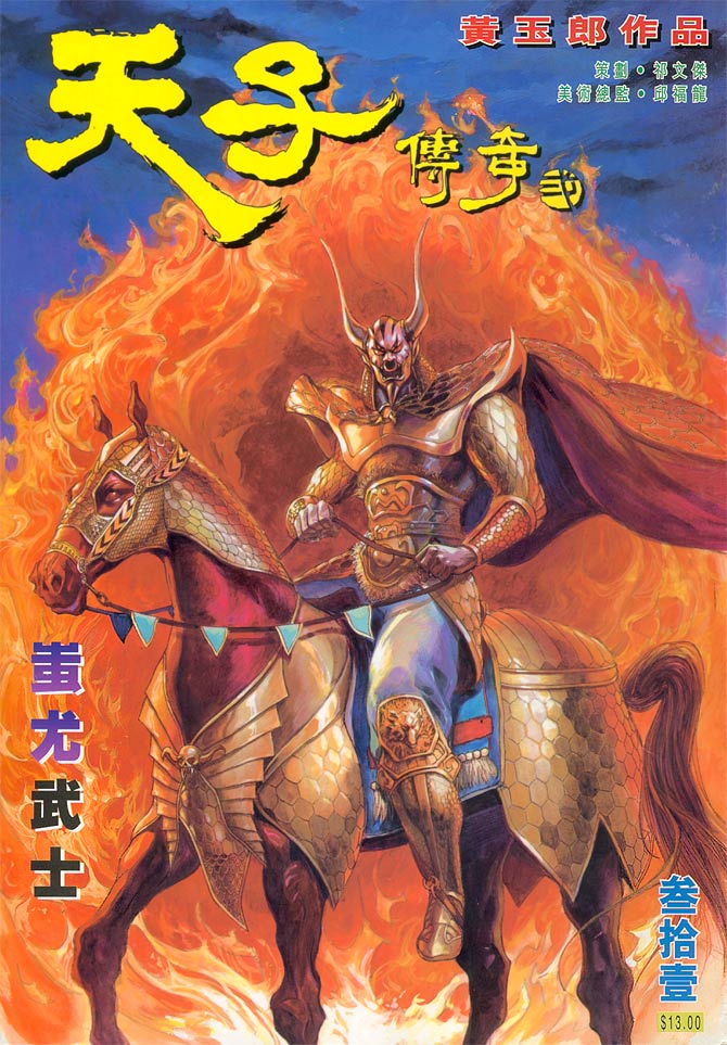 031集