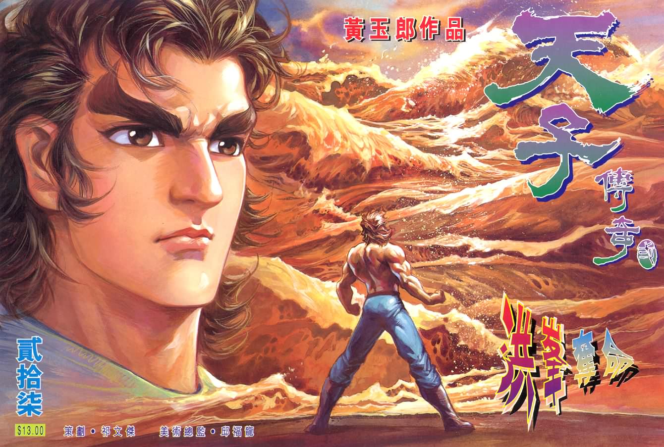 027集