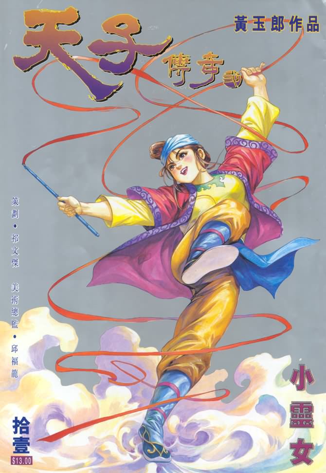 011集