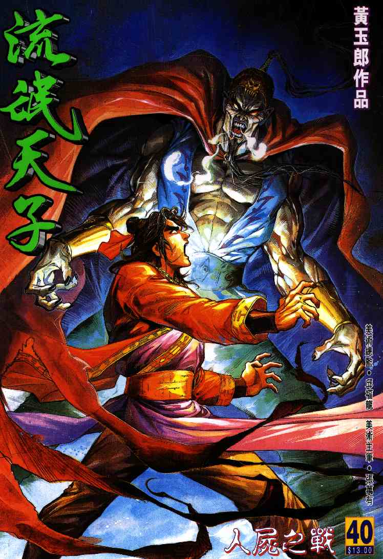 040集