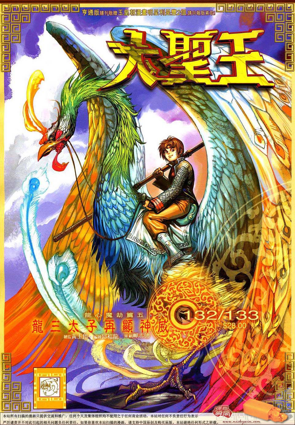 132133集