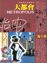 手塚治蟲漫畫全集