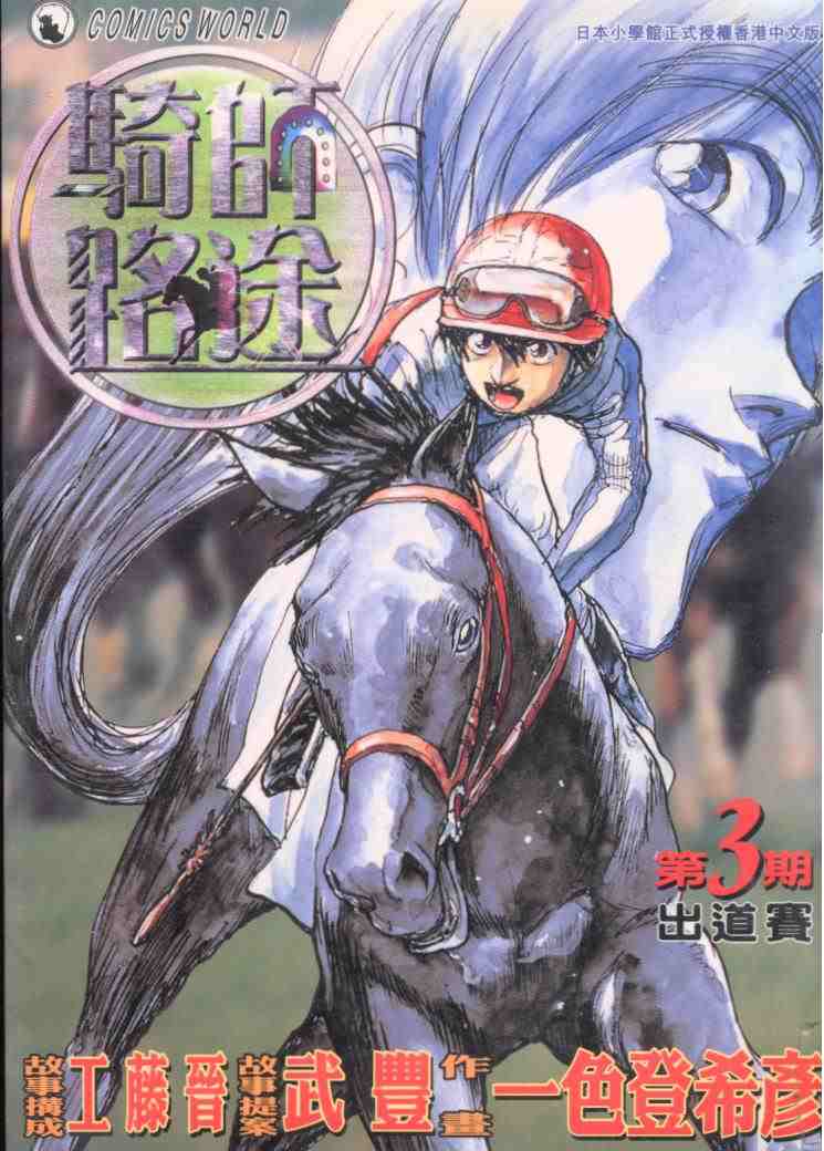 03卷