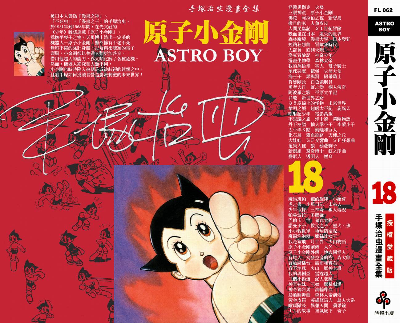 18卷