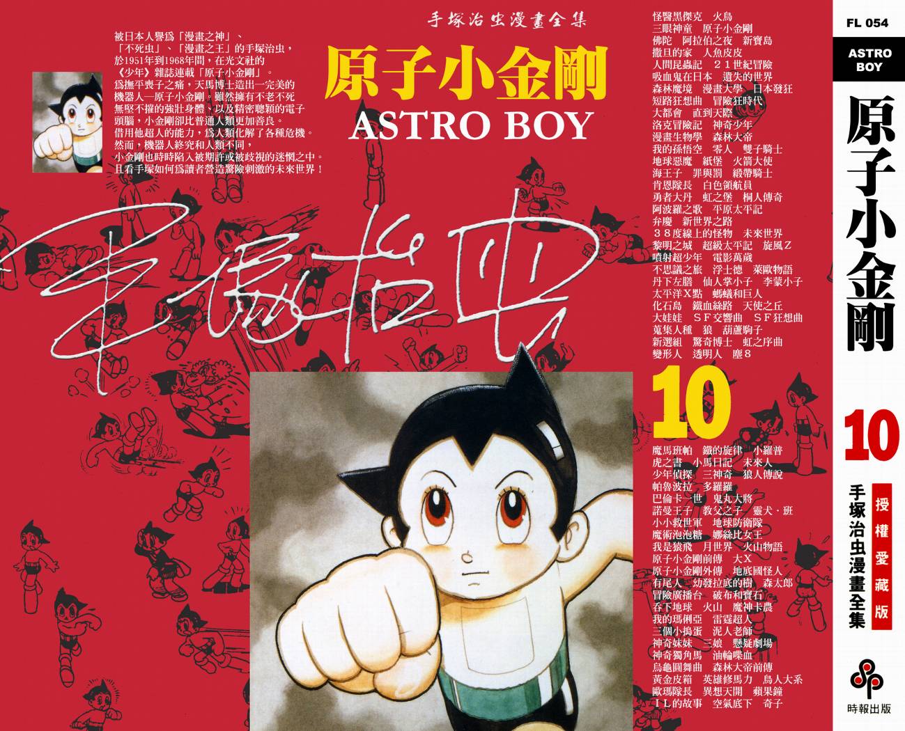 10卷