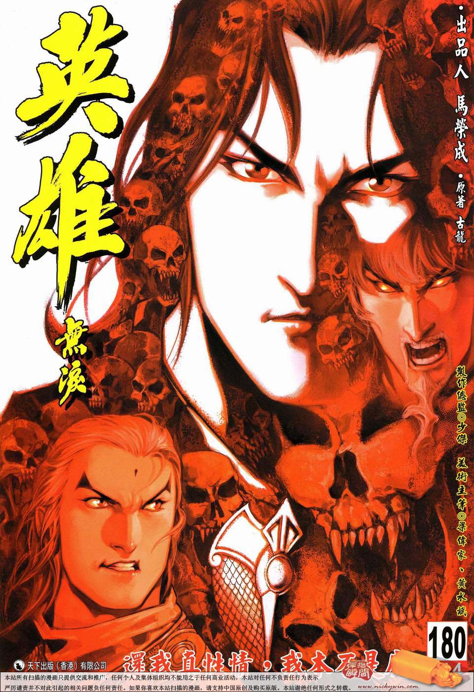 180回