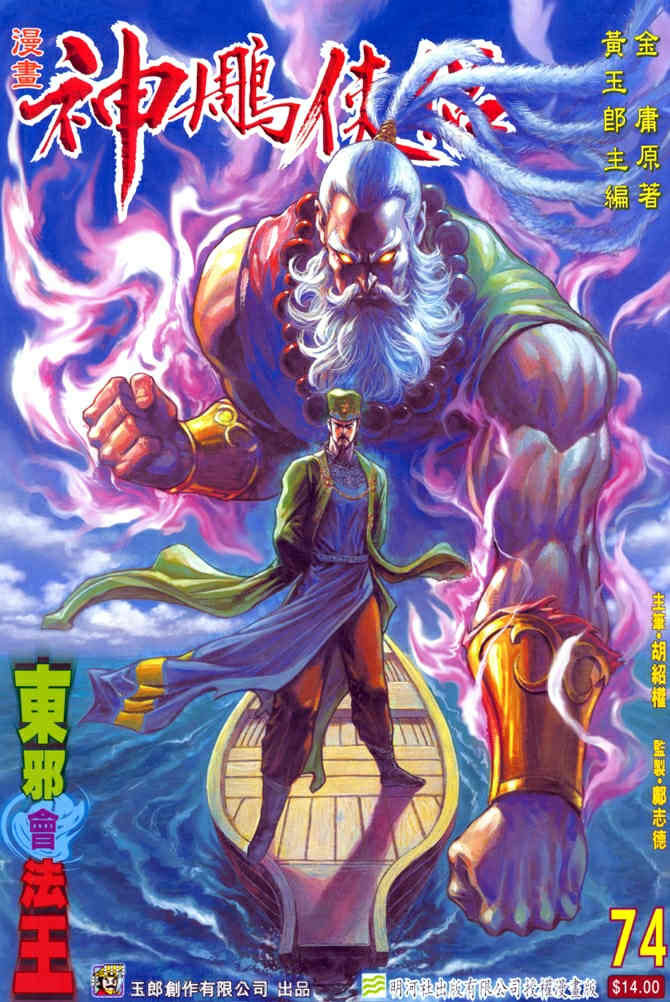 74
