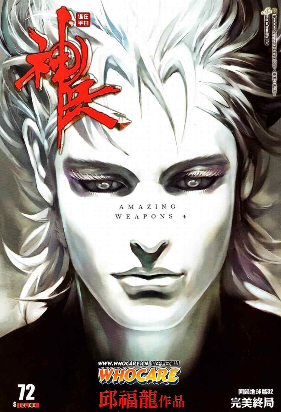 072集