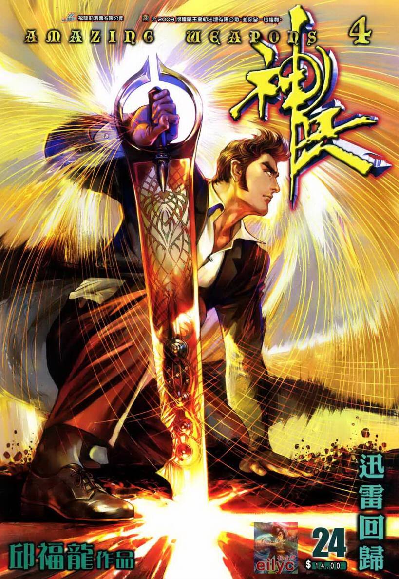 024集