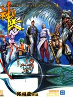 神兵4