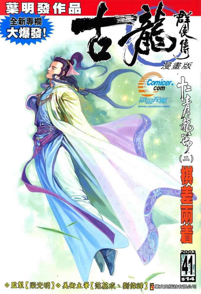 41集