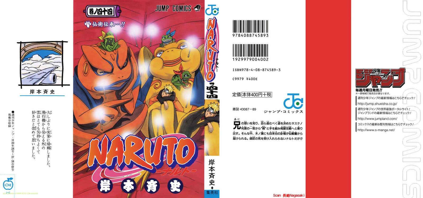 NARUTO 44卷