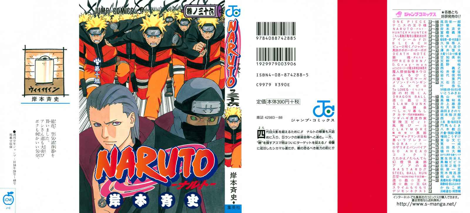 NARUTO 36卷