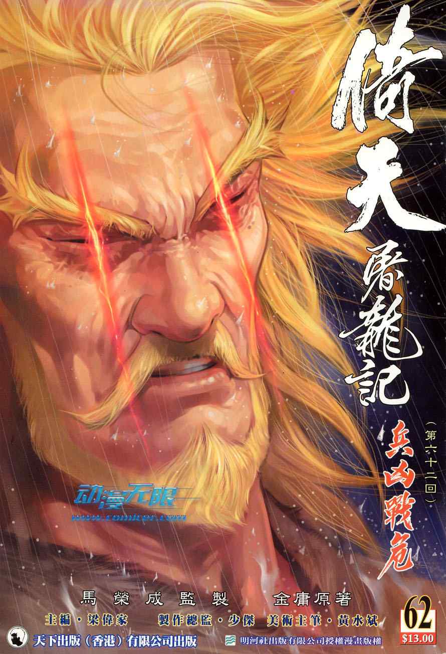 062集
