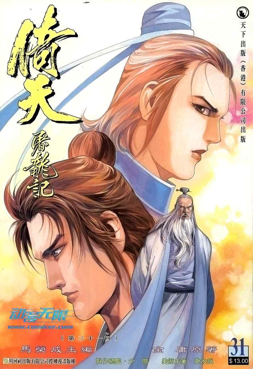 031集