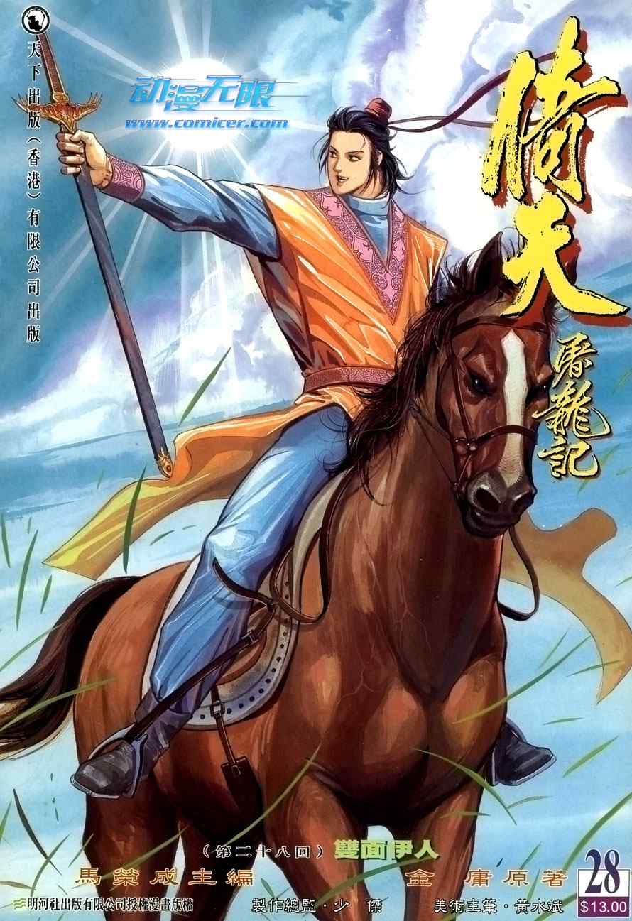 028集