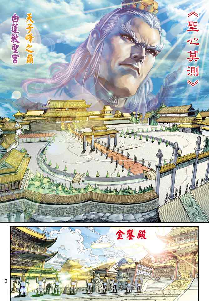 新著龍虎門184集