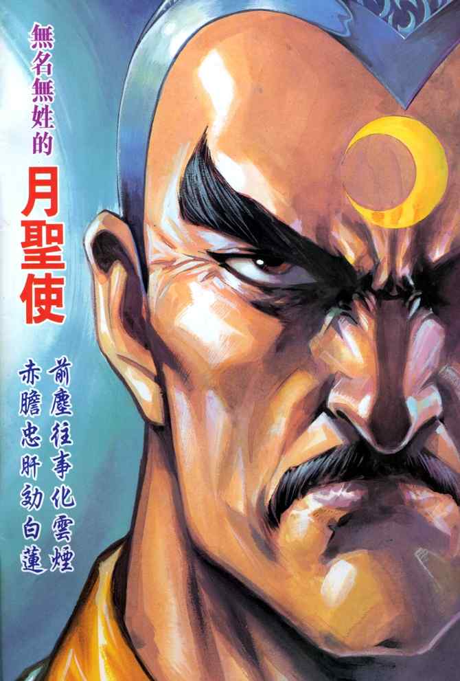 新著龍虎門046集