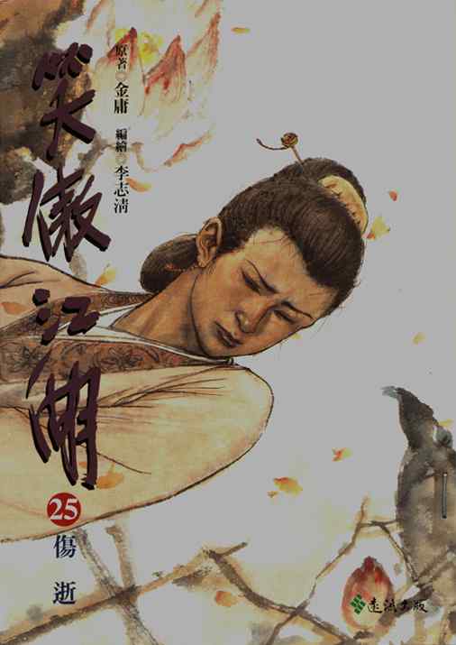 025集