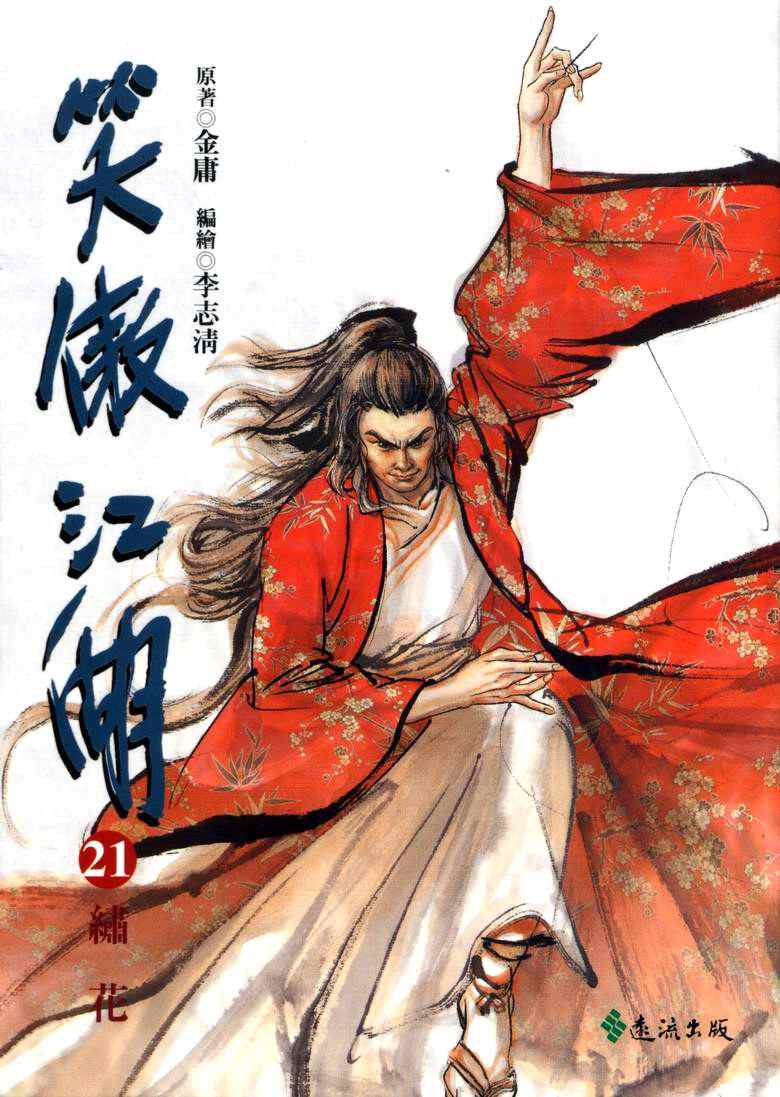 021集