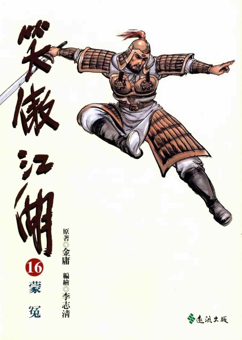 016集