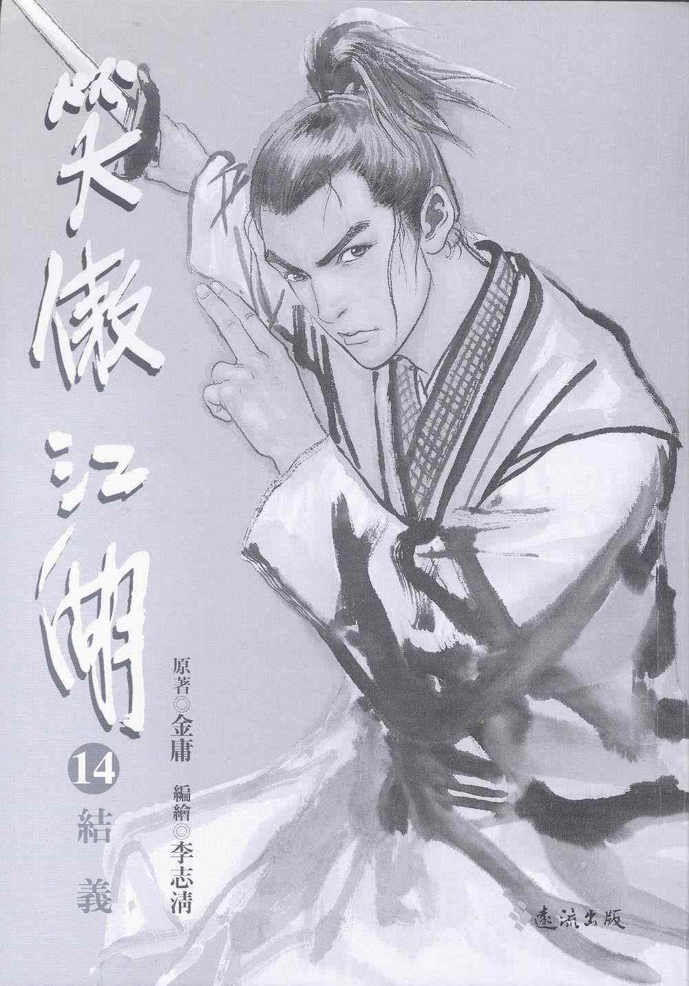 014集