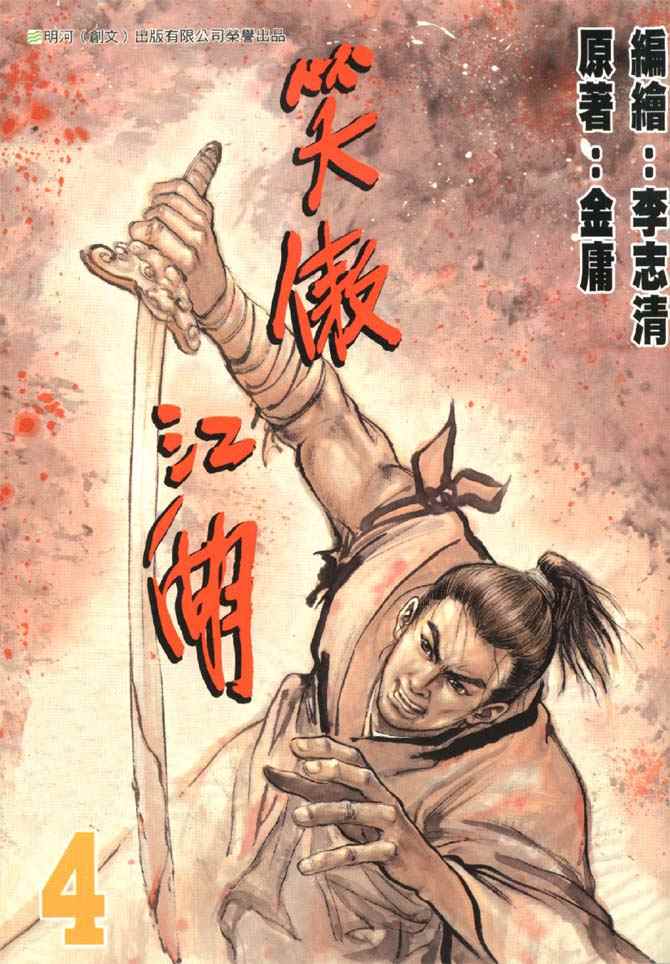 004集