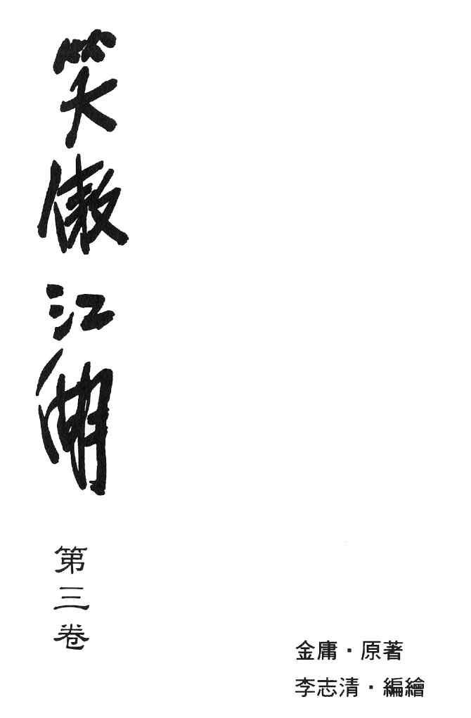 003集