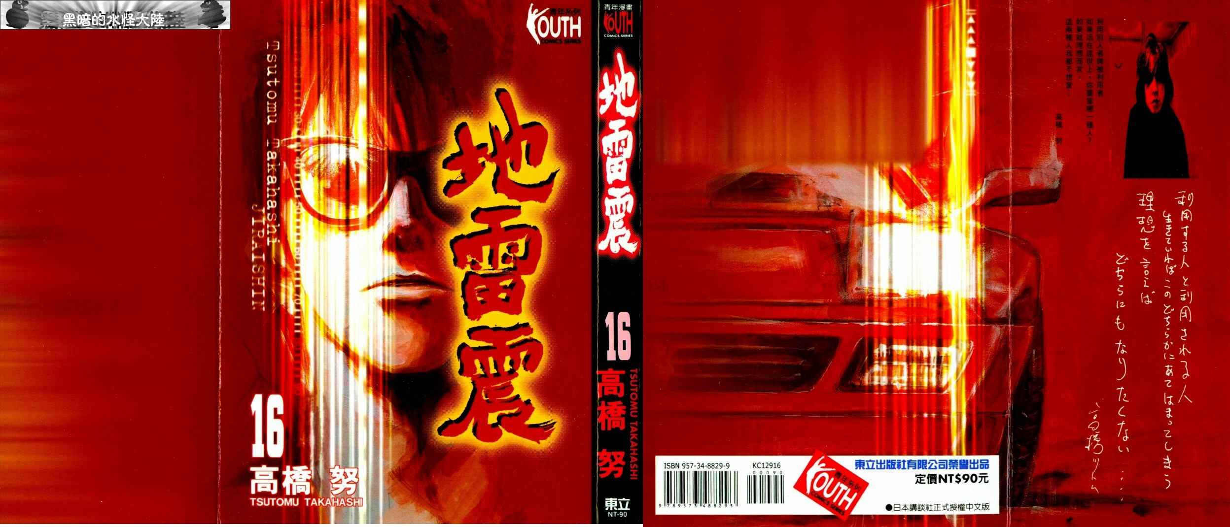 16卷