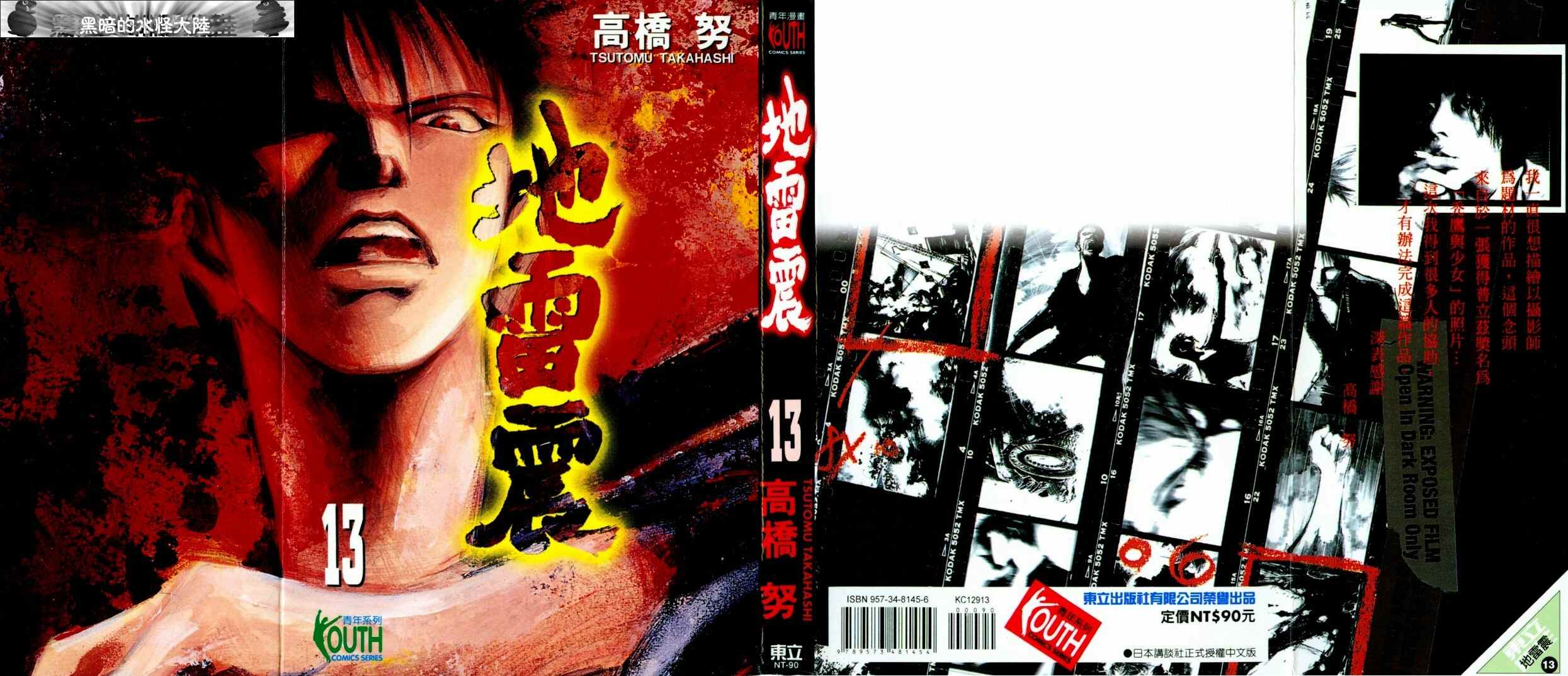 13卷