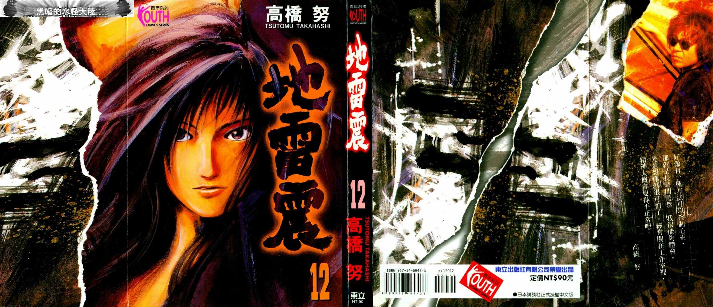 12卷