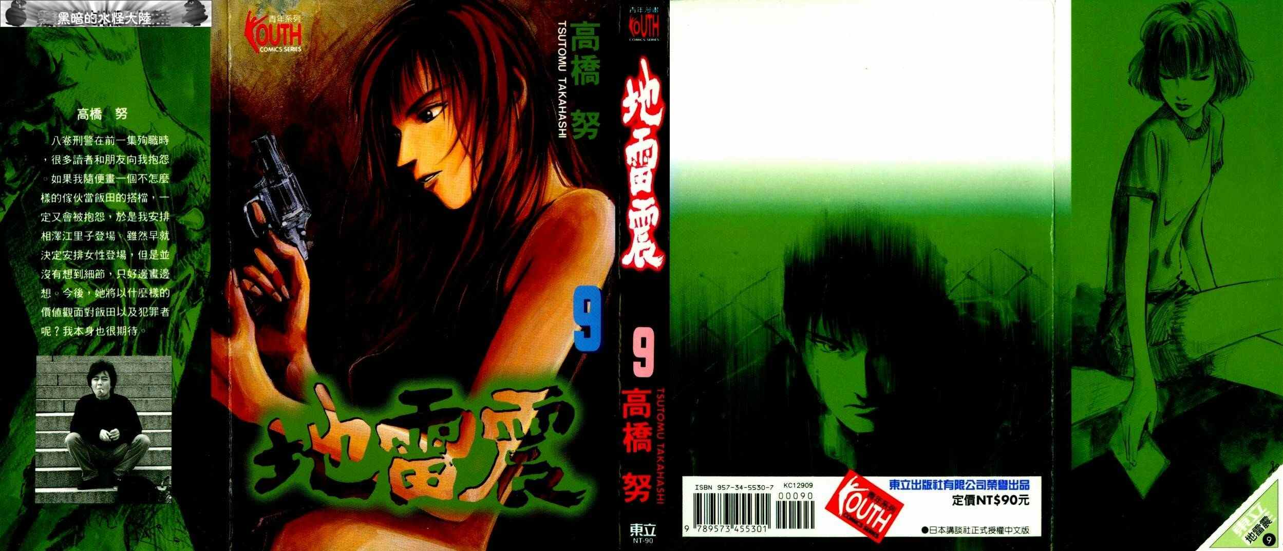 09卷