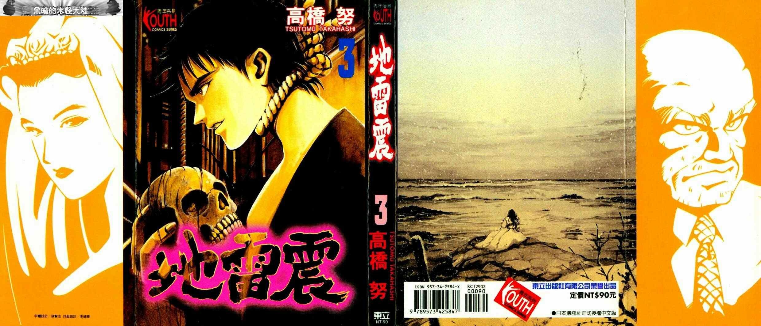 03卷