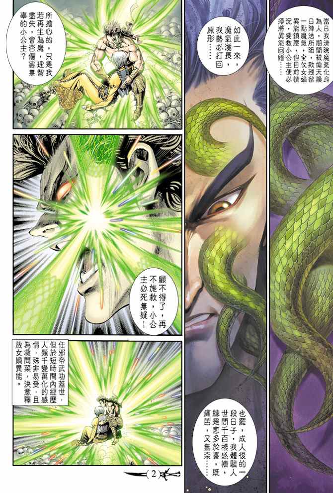 072集
