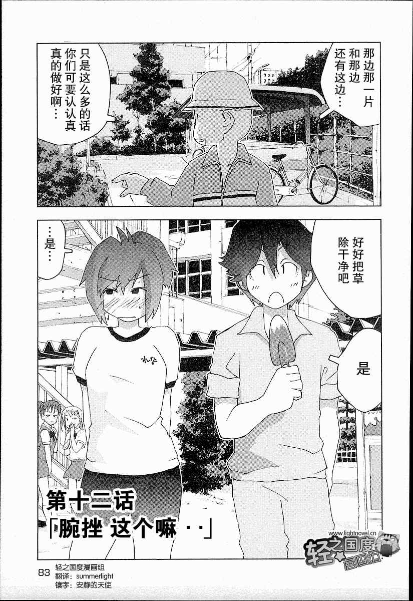 12集
