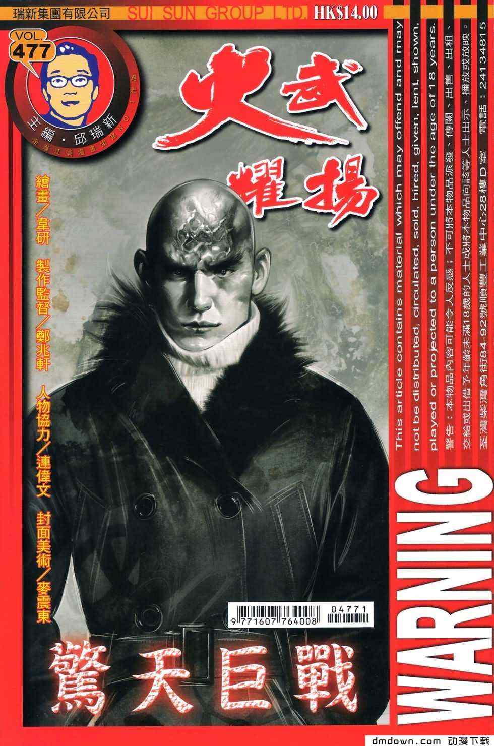 477集