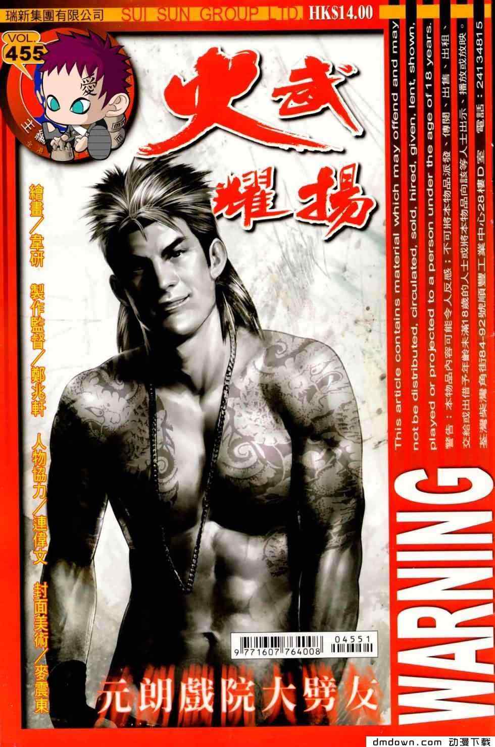 455集