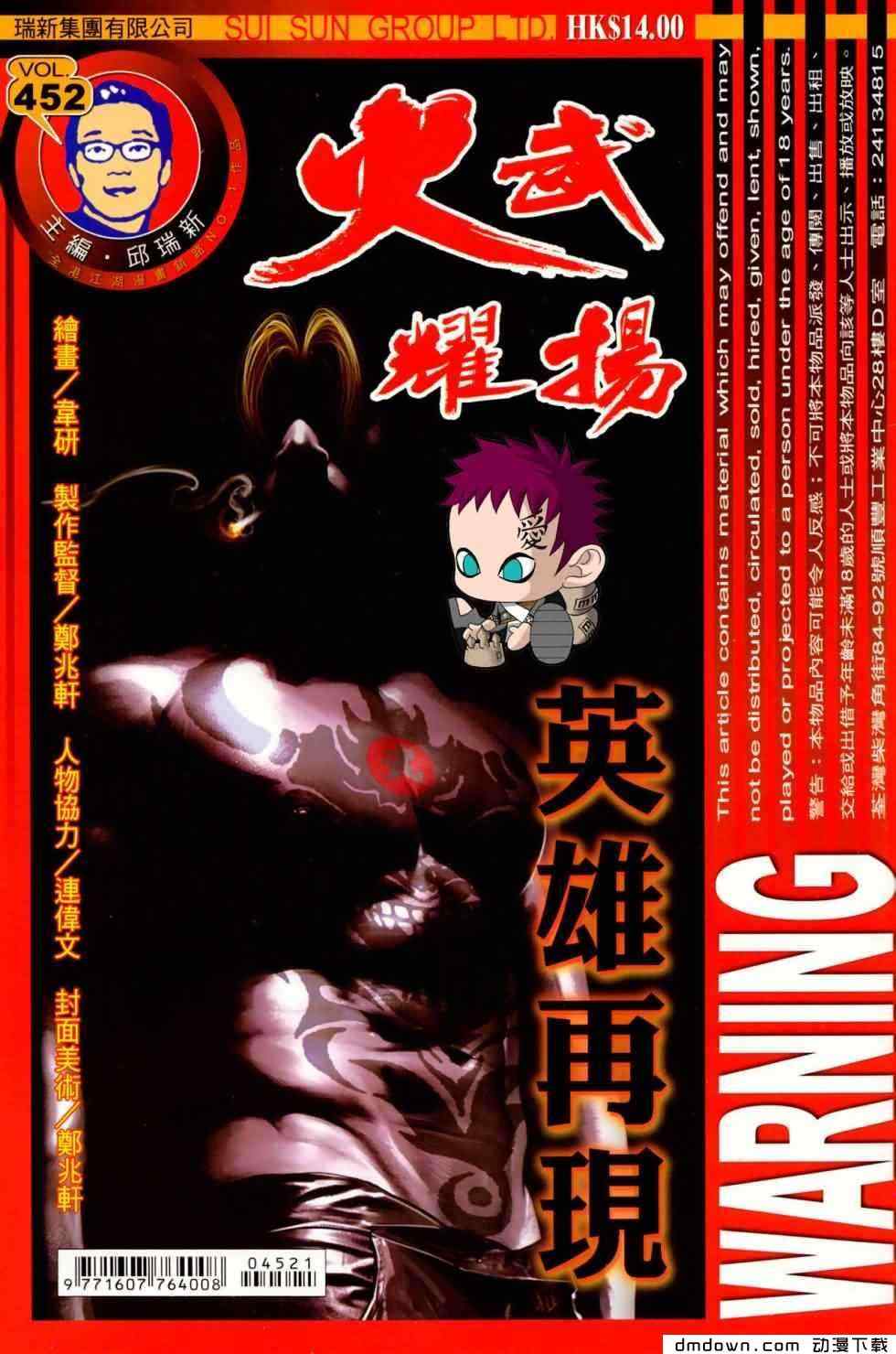 453集
