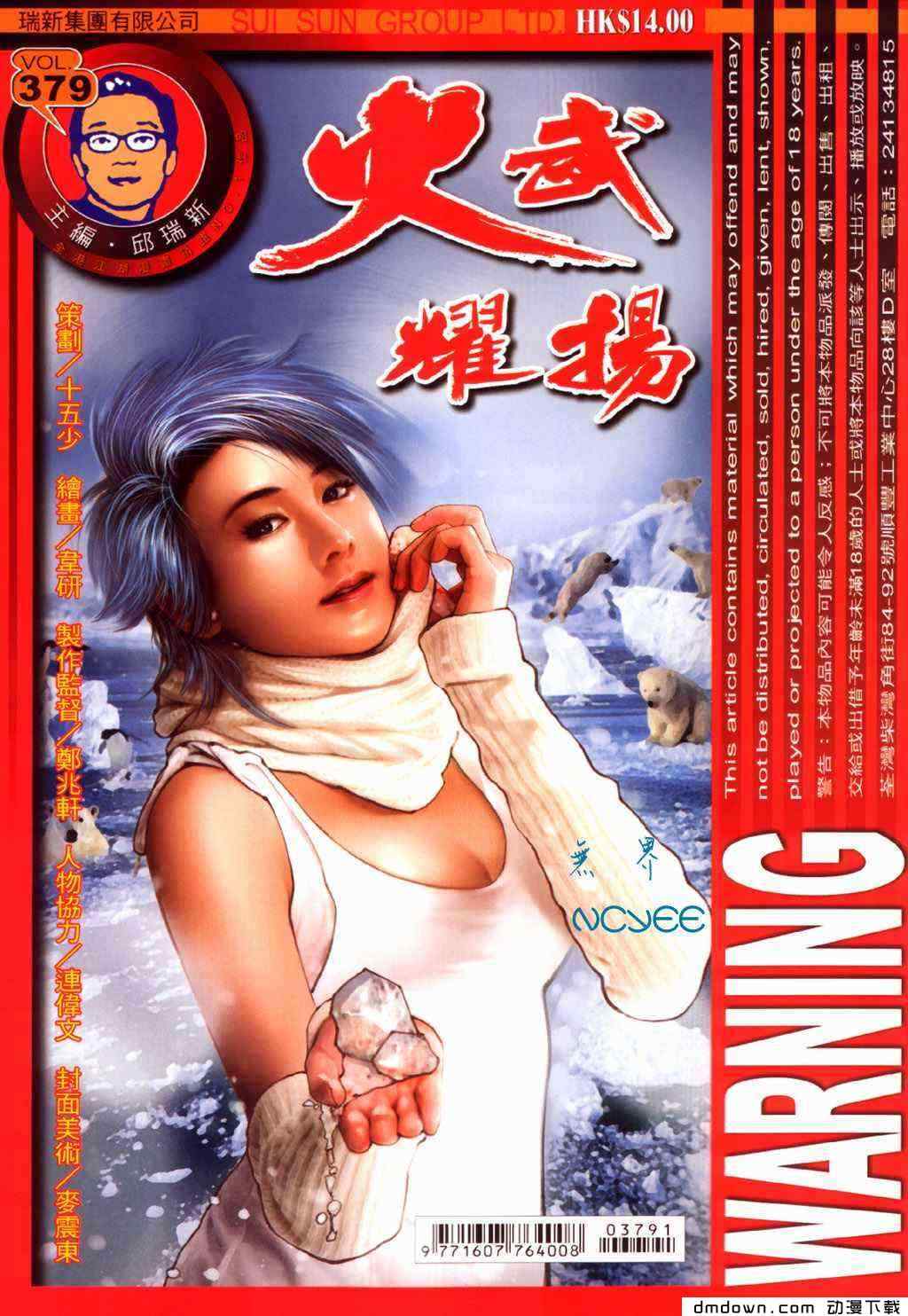 379集