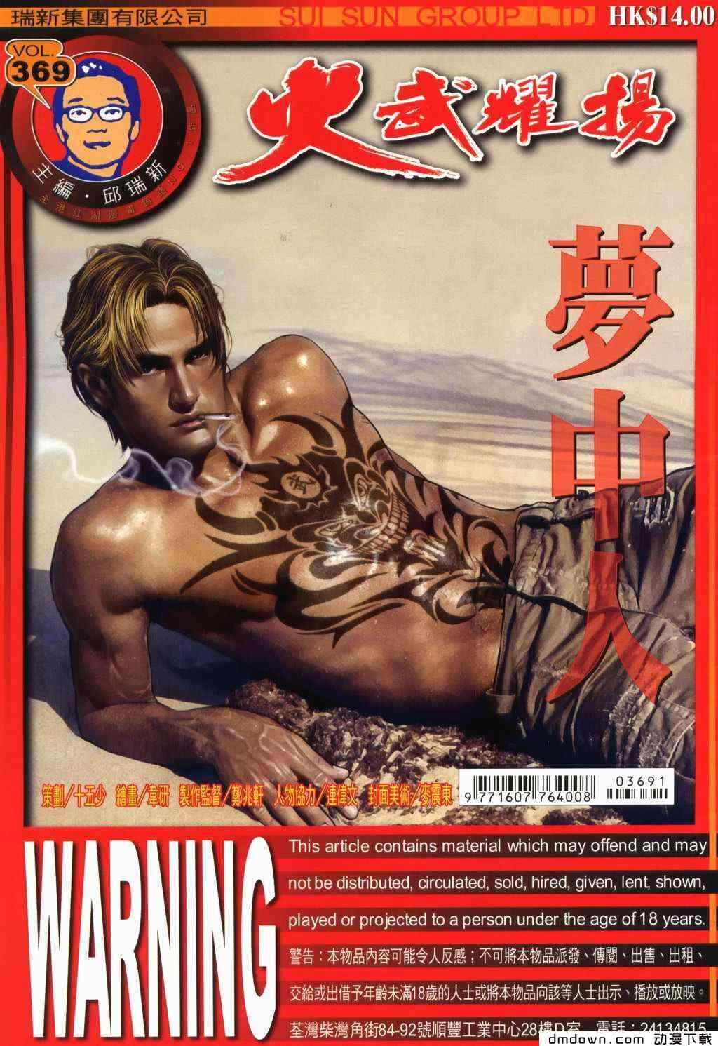 369集