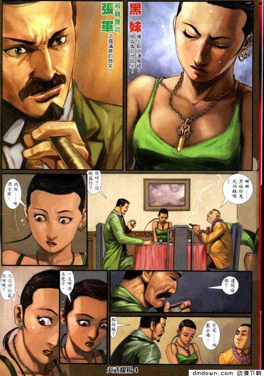 261集