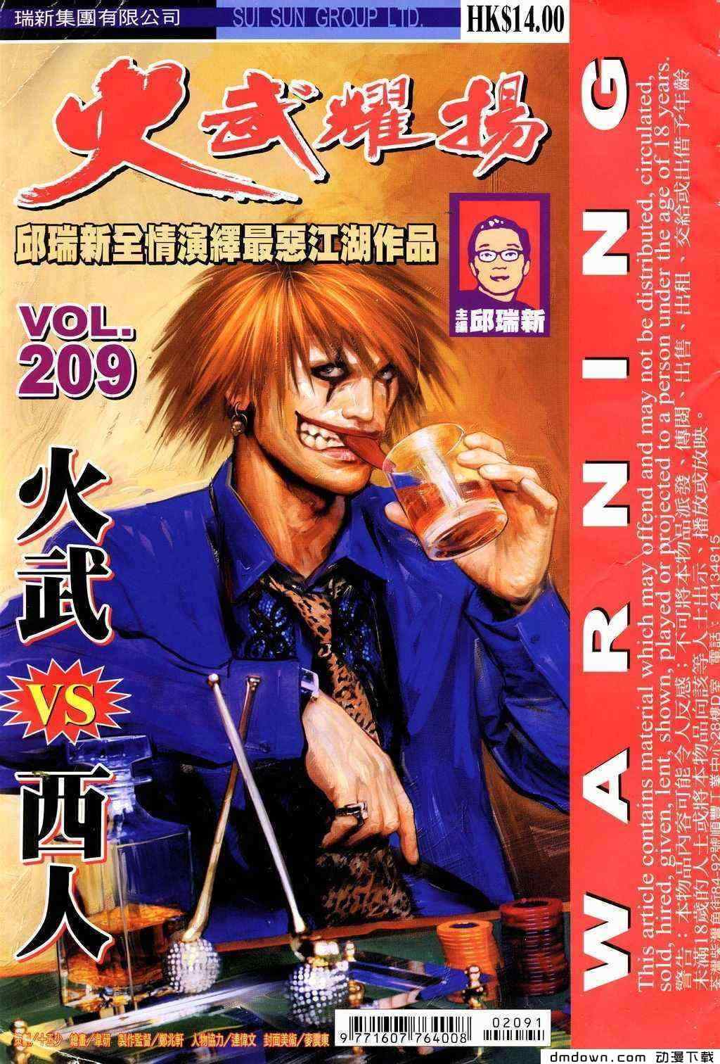209集