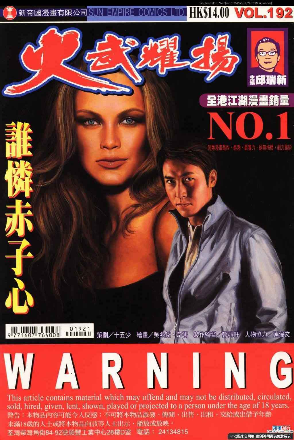 192集