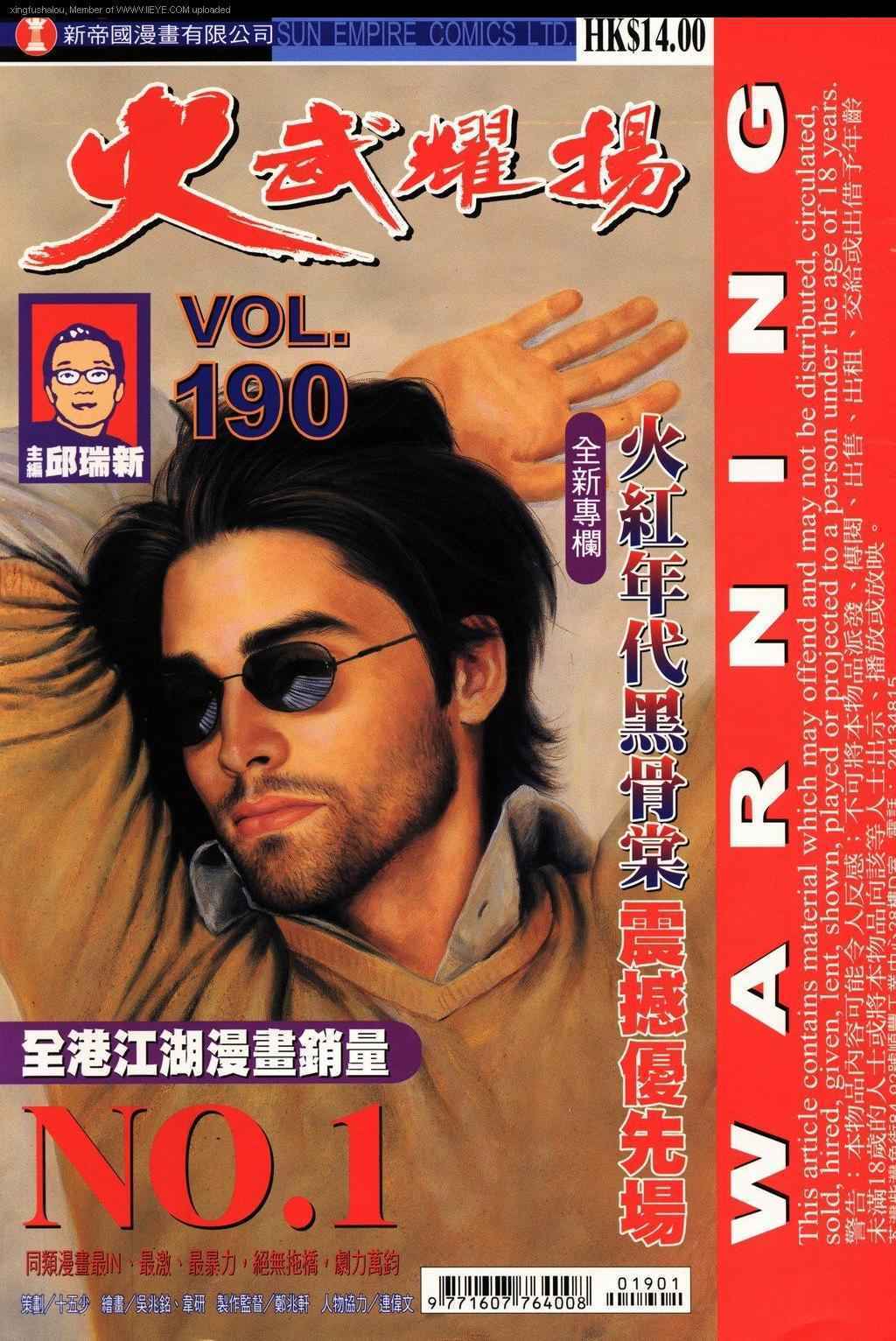 190集