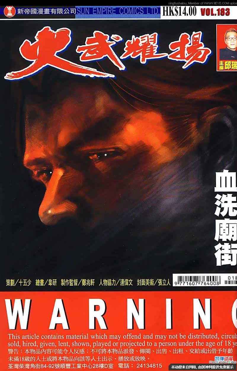 183集